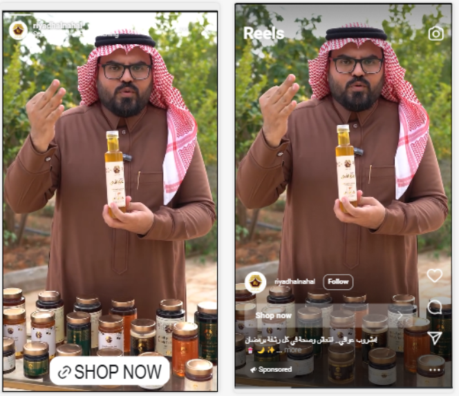 Riyadh Nahl — Instagram Reels Ad (product showcase)